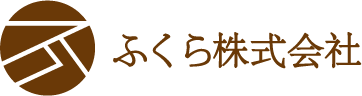 ふくら株式会社